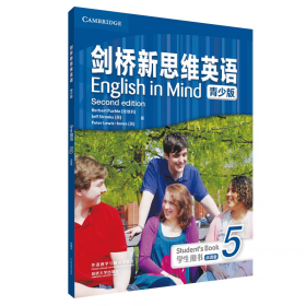剑桥新思维英语5