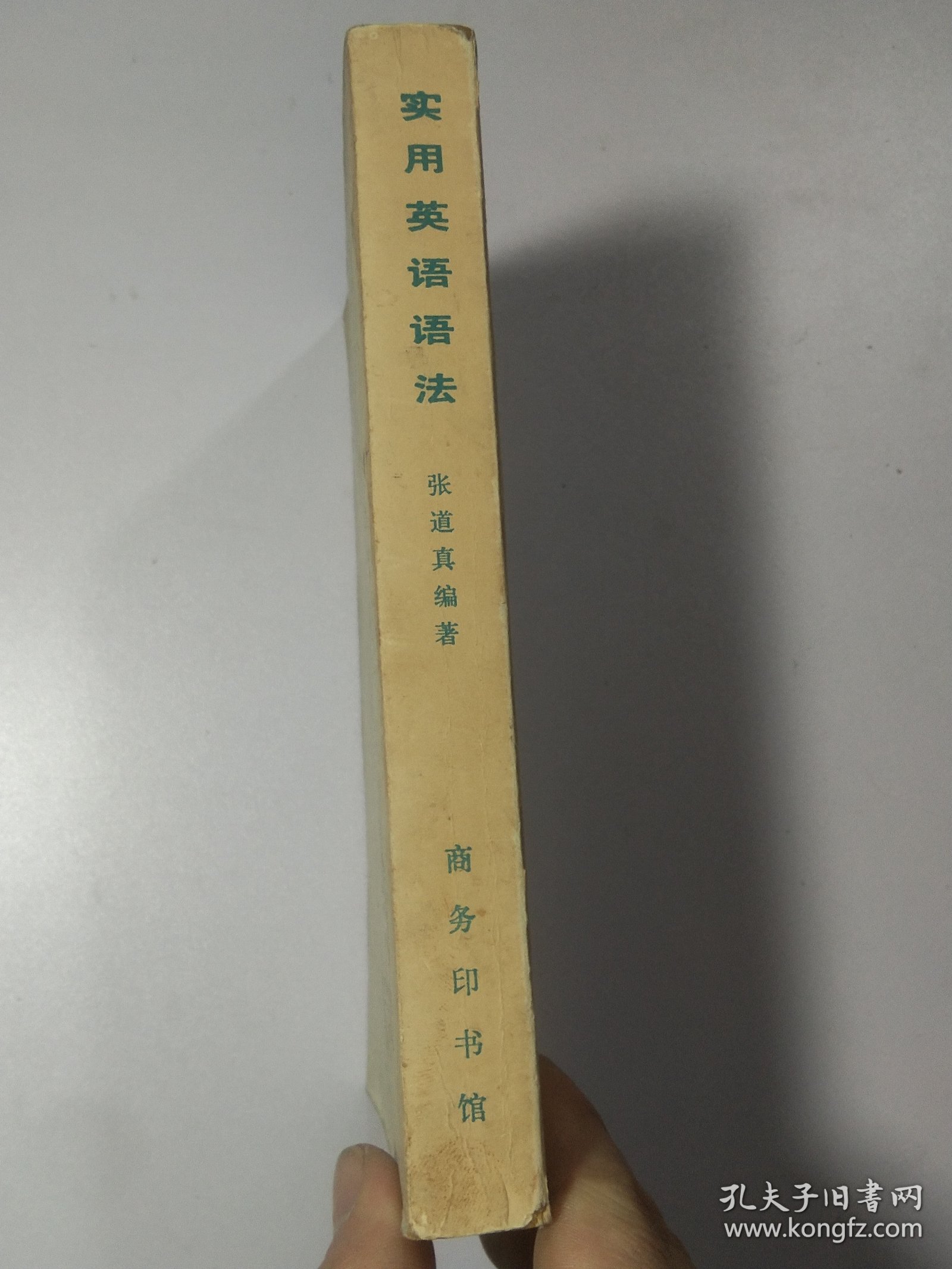 实用英语语法