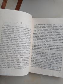 中国现代各流派小说选 第一册