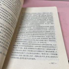 外国现代派作品选 第三册（下）