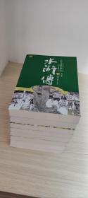 四大名著全新注释绘图本（八册全）