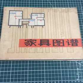 家具图谱