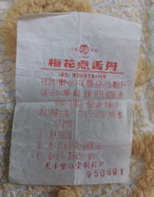 三十年前的，说明书