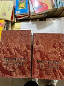 中国抗日战争时期大后方文学书系（全20册）