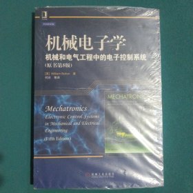 机械电子学：机械和电子工程中的电子控制系统（原书第5版）