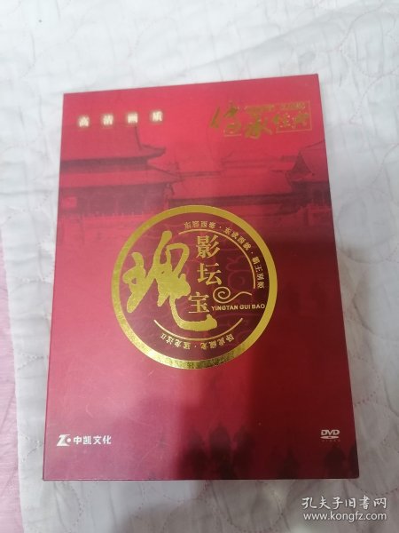 传承经典电影DVD