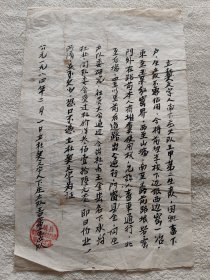1984年 地契