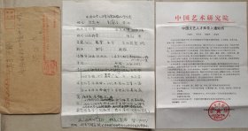 【中大校友旧藏】国立中央大学校友，教师巫和林之子，著名医师洪定中墨迹，资料及实寄封