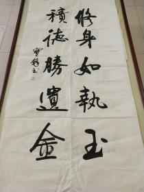 中国书画家协会会员，开封市书法家协会会员《赵张宝锋》书法作品一幅，尺寸135×70，C387