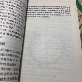 近视能防能治吗