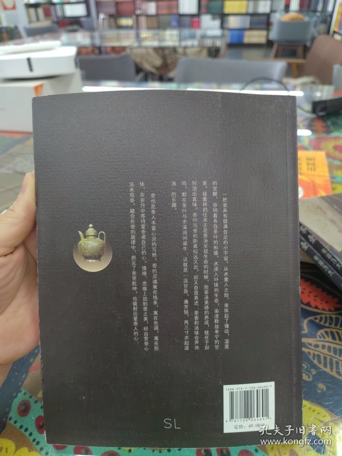 茶壶：有容乃大