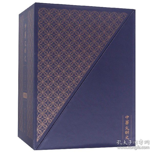 中华文明史（全四卷）