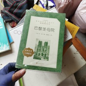 巴黎圣母院