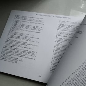 中医住院医师规培 习题集