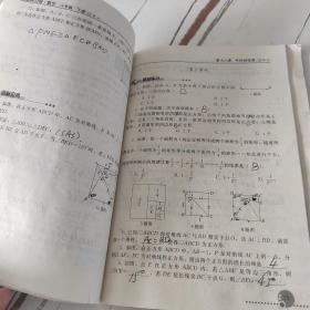 人教版八年级下册数学配套练习册