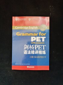 剑桥PET语法精讲精练 英路易丝·哈什米Louise Hashemi，英芭芭拉·托马斯Barbara Thomas编著 著