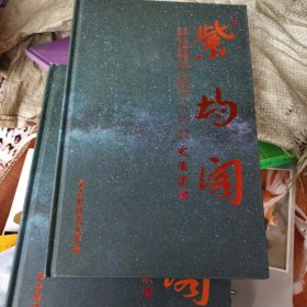 紫均阁吴吉紫砂艺术作品（大16开S6）