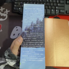 雪花啤酒勇闯天涯：勇闯关东