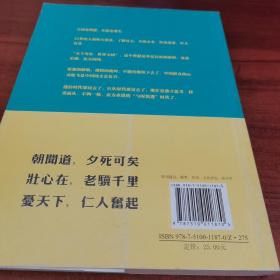 朝闻道集（25元定价版本）