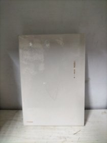 江南荣家（全新未拆封，外塑料袋破损）
