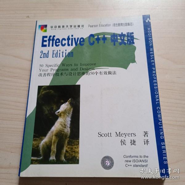 Effective C++中文版