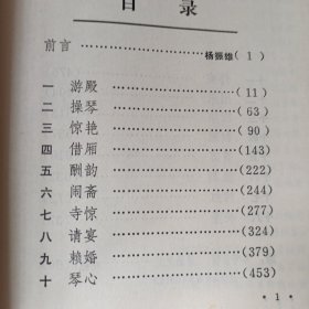 西厢记【杨振雄演出本 程十发题字并插图】