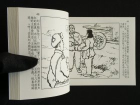 一件女上衣（名家卢汶～作品）50开平装本