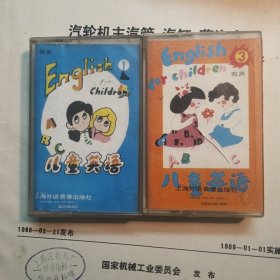磁带:儿童英语1，3〈二盘）