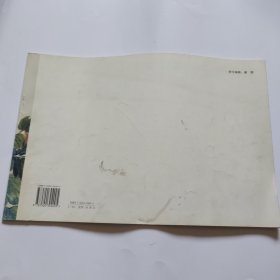 荣宝斋画谱 一一五 花鸟部分