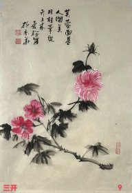 省 美协会员文联会员李老师原创现代水墨花鸟