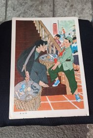 海花（幼儿园教学图片全套8幅）8开 1976年一版一印（无说明书）