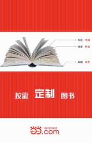 光电子技术及其应用/普通高等教育电子科学与技术类特色专业系列规划教材