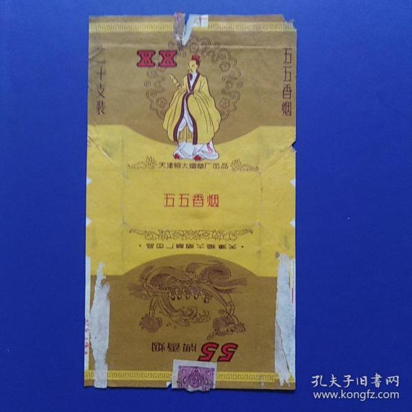 老烟标，五五香烟，天津恒大烟草厂出品