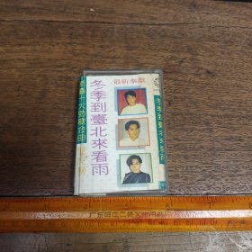 【磁带】 港台十大劲歌金曲龙虎榜【满40元包邮】