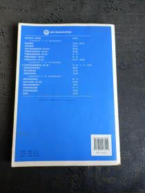 当代西方政治制度导论（第二版）/21世纪政治学系列教材    有笔记划线