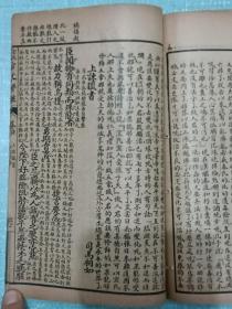 言文对照古文评注   线装   民国  1927年1月初印   卷四   石印   品好  保标品