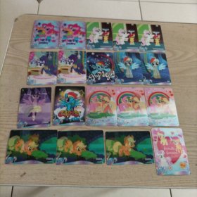 卡游小马宝莉HR（3D卡）19张，有重样的。