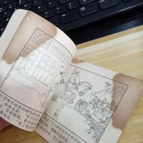 连环画  大将徐海东一版一印