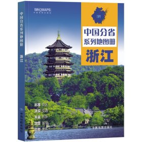 浙江