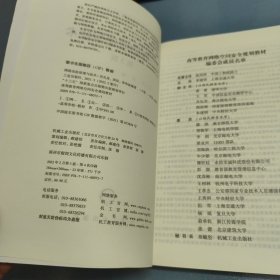 网络攻防原理与技术 第3版