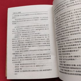 古龙作品集44：血鹦鹉（精装全一册）96年一版二印 珍藏本