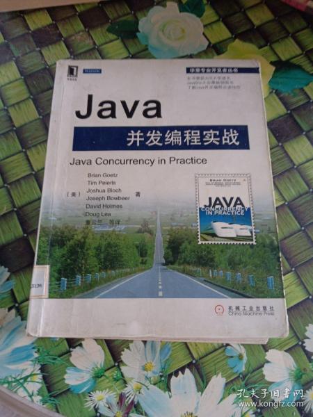 Java并发编程实战