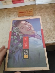 幸运草