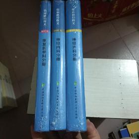 临床路径释义：神经外科分册（2018年版）