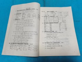 小学生数学 语文能力培养(五年制小学二年级下册)