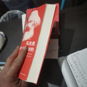 马克思为什么是对的