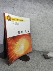 高中数学竞赛专题讲座：解析几何