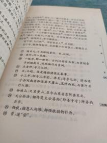 司马迁散文选集