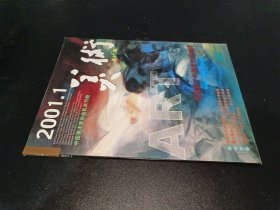 美术2001年第1期