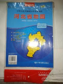 中华人民共和国分省系列地图：河北省地图（折叠袋装　新版）